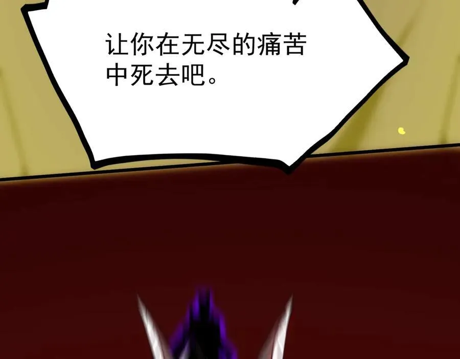 第14话 传说级恶魔 第198页