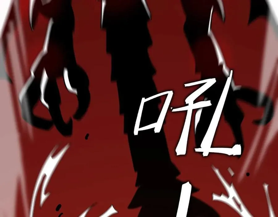 第14话 传说级恶魔 第200页