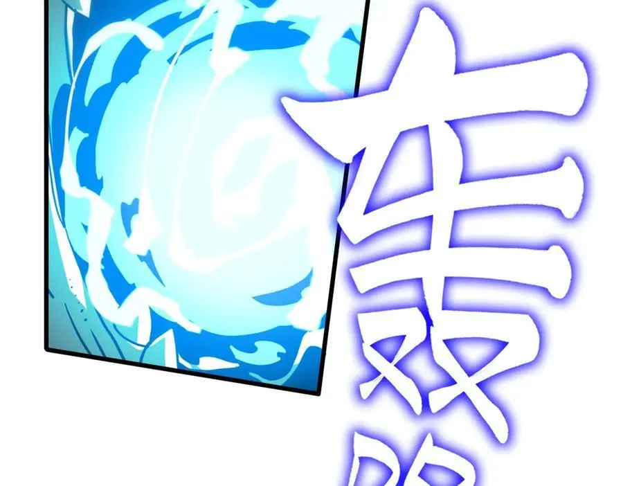 第14话 传说级恶魔 第208页