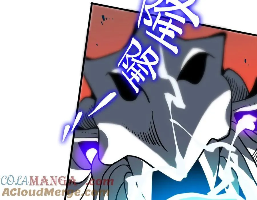第14话 传说级恶魔 第209页