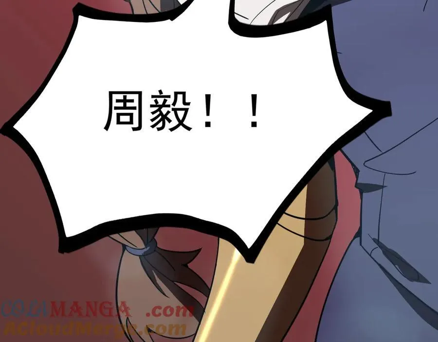 第14话 传说级恶魔 第221页