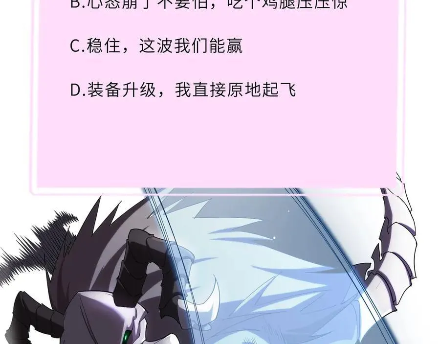 第14话 传说级恶魔 第232页