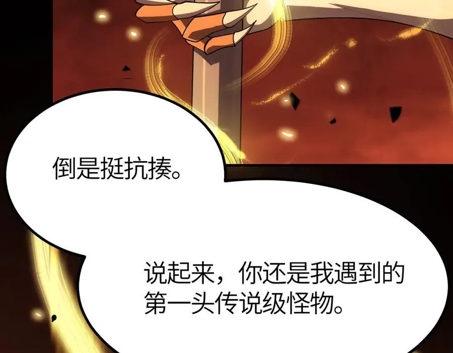 第15话 力挽狂澜 第44页