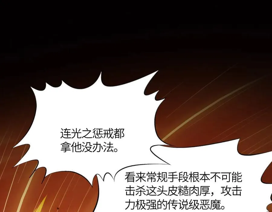 第15话 力挽狂澜 第75页