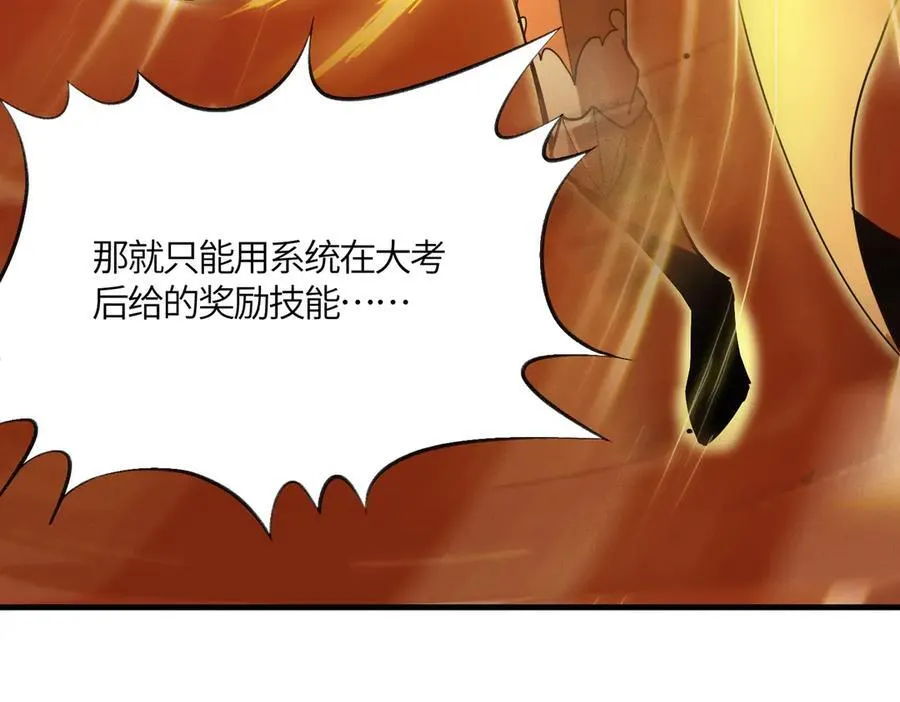 第15话 力挽狂澜 第78页