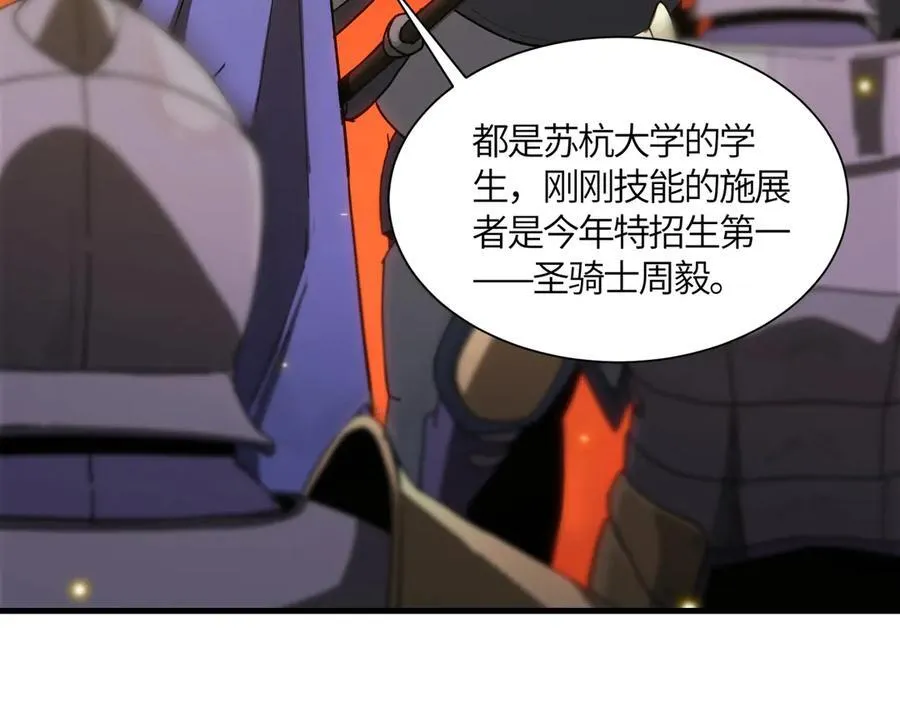 第15话 力挽狂澜 第136页