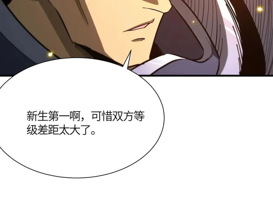 第15话 力挽狂澜 第138页
