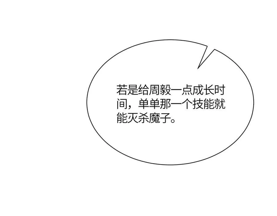 第15话 力挽狂澜 第139页