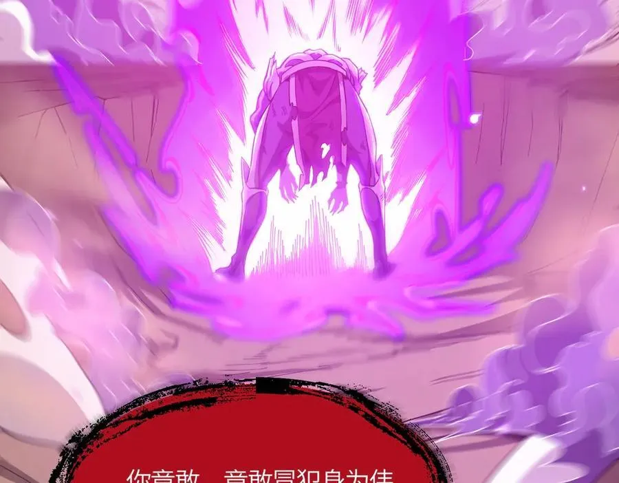 第15话 力挽狂澜 第143页