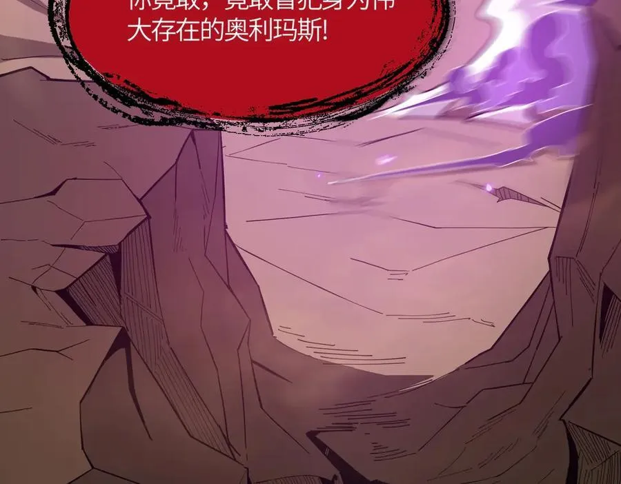第15话 力挽狂澜 第144页