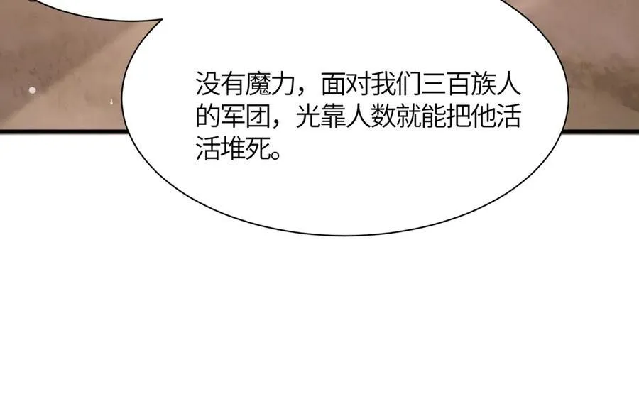 第15话 力挽狂澜 第168页