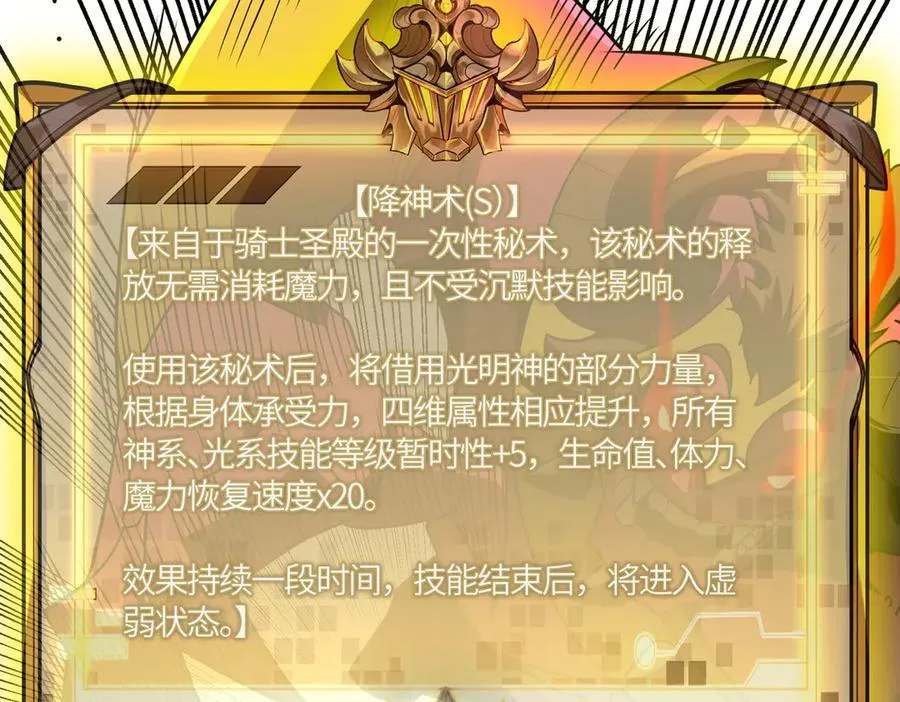 第15话 力挽狂澜 第175页