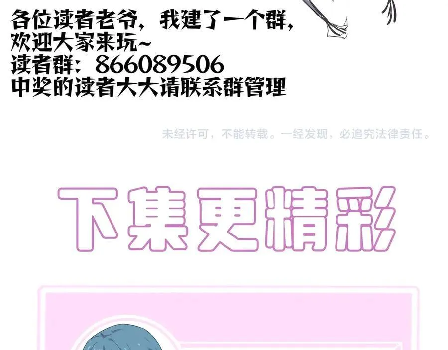 第15话 力挽狂澜 第210页