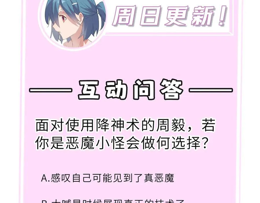第15话 力挽狂澜 第211页