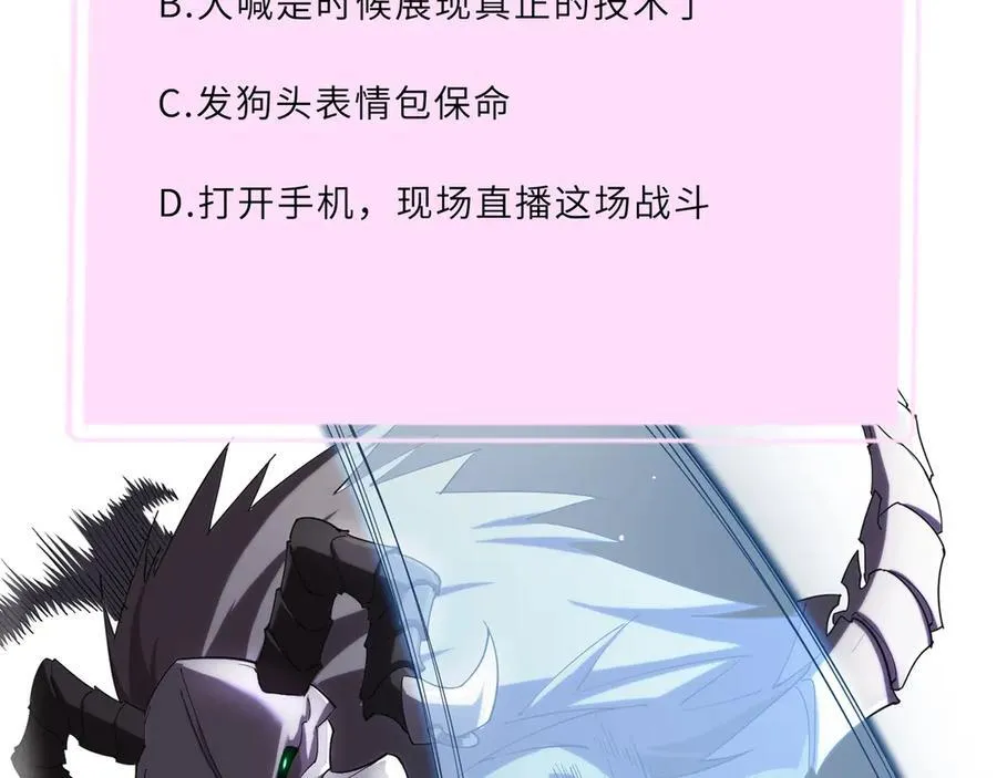 第15话 力挽狂澜 第212页