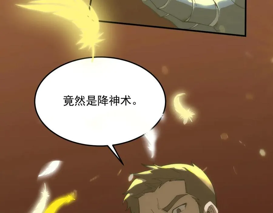 第16话 抹除 第8页