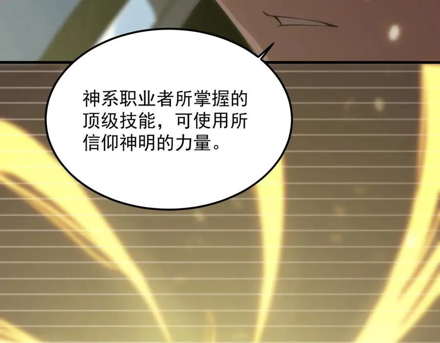 第16话 抹除 第12页