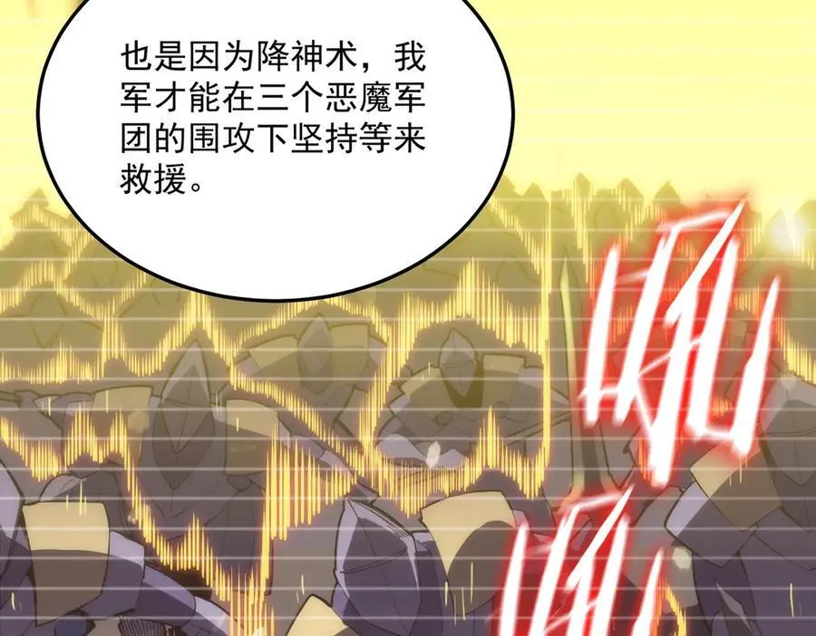 第16话 抹除 第16页
