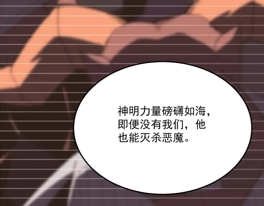 第16话 抹除 第19页