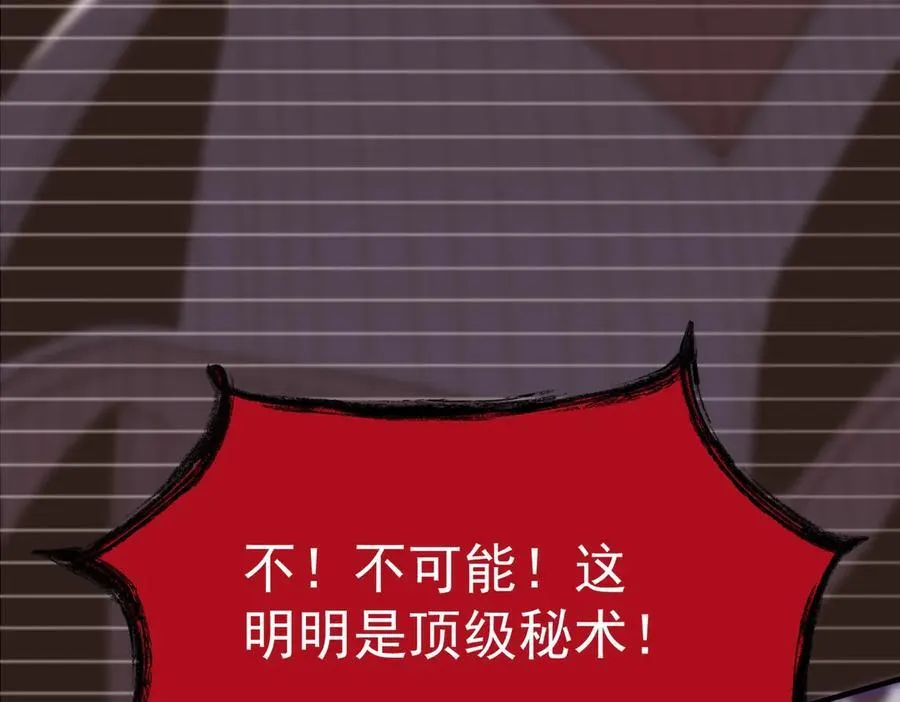 第16话 抹除 第20页