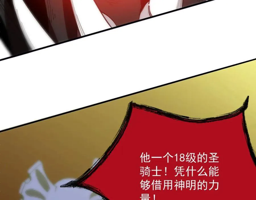 第16话 抹除 第22页