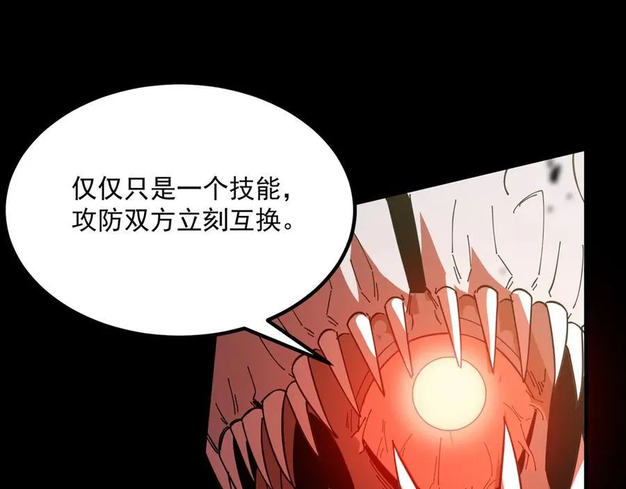 第16话 抹除 第27页