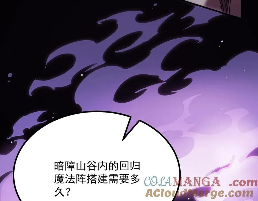 第16话 抹除 第29页