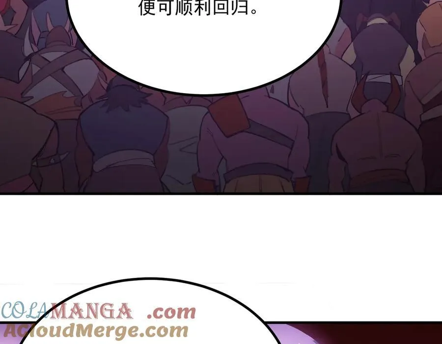 第16话 抹除 第33页