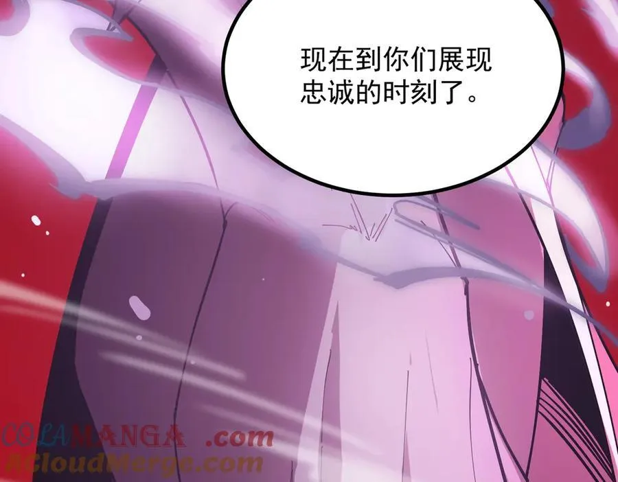 第16话 抹除 第37页