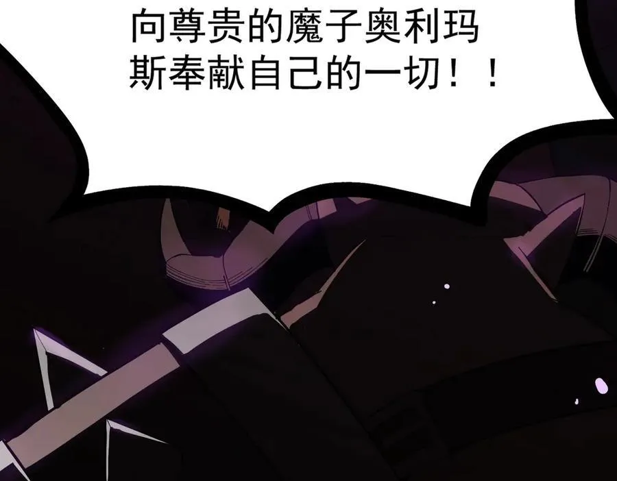 第16话 抹除 第43页