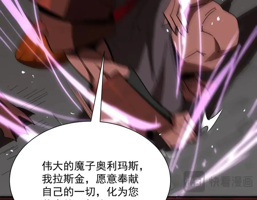 第16话 抹除 第51页