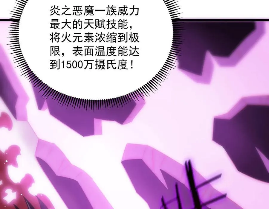 第16话 抹除 第120页