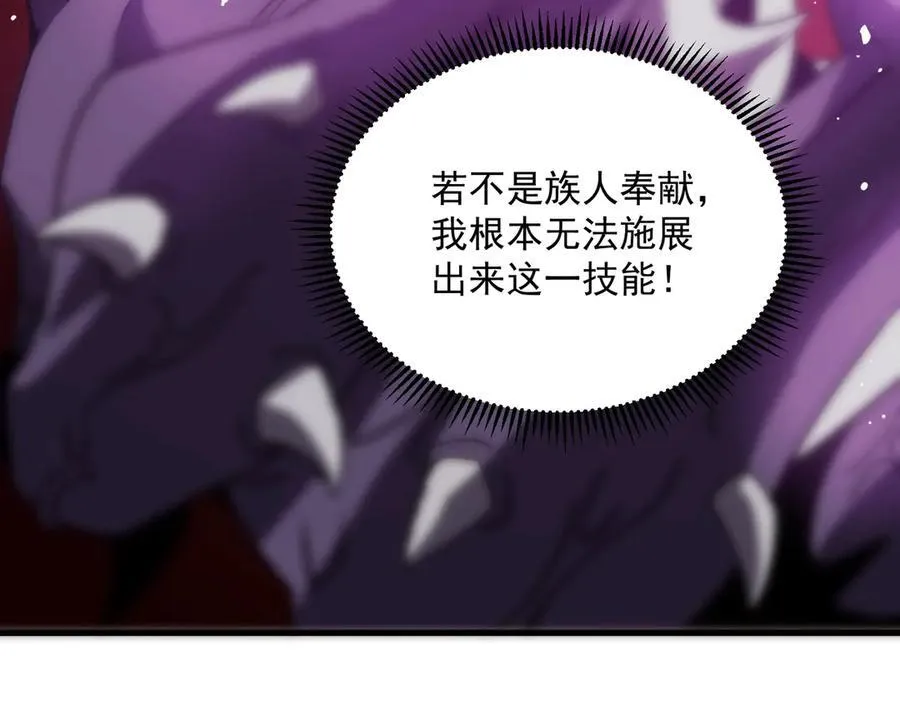 第16话 抹除 第122页