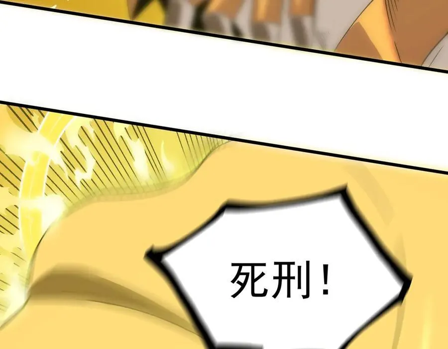 第16话 抹除 第151页