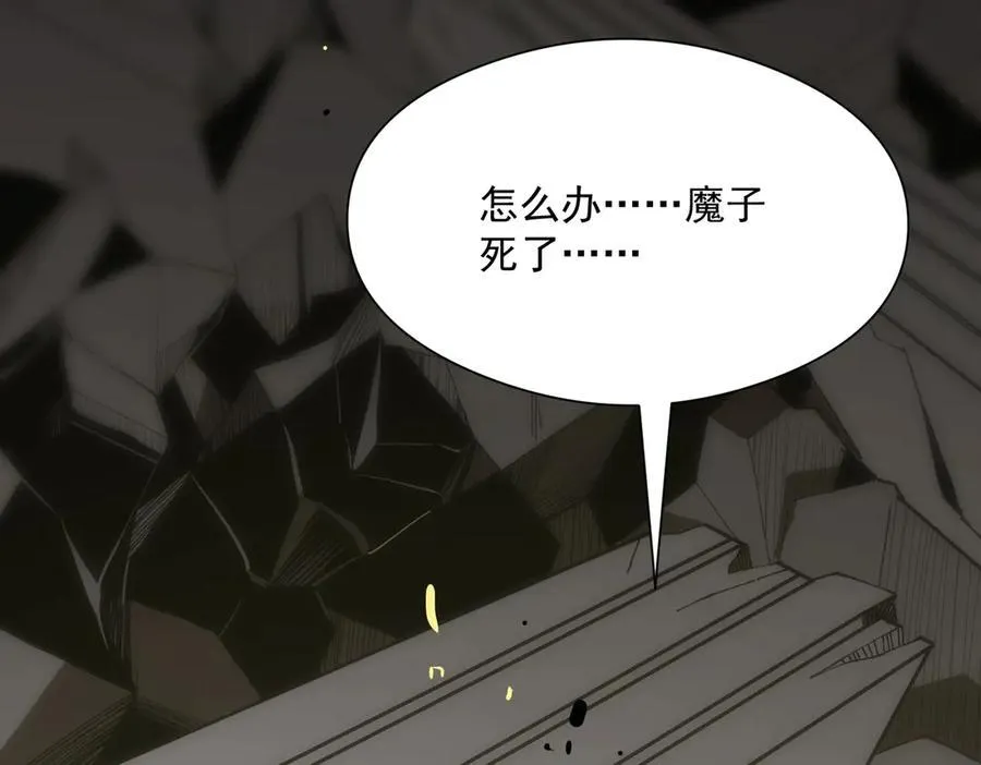 第16话 抹除 第171页