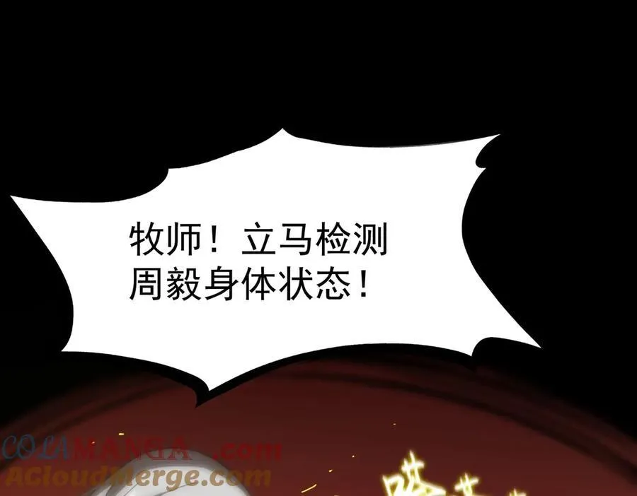 第16话 抹除 第189页