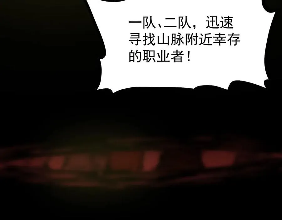 第16话 抹除 第191页