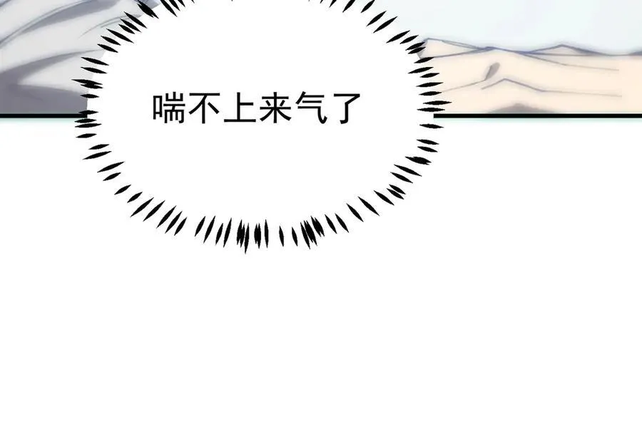 第16话 抹除 第196页