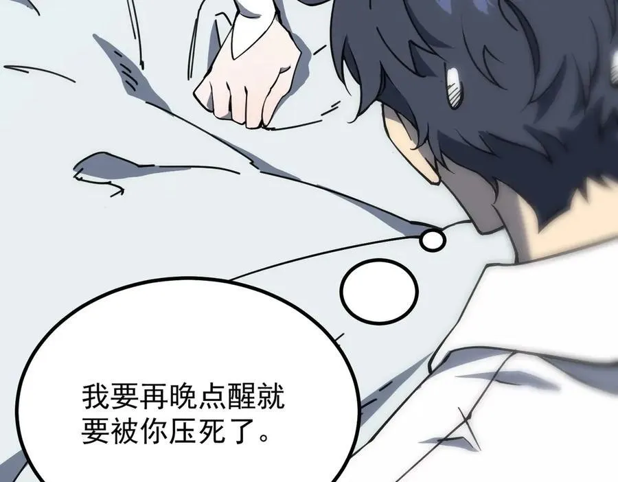 第16话 抹除 第207页