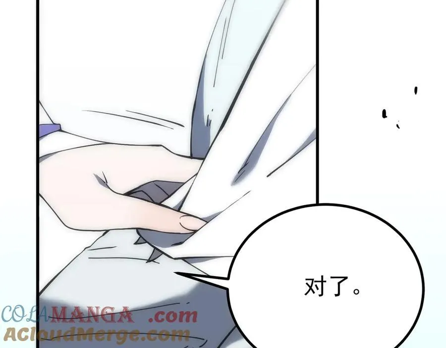 第16话 抹除 第209页