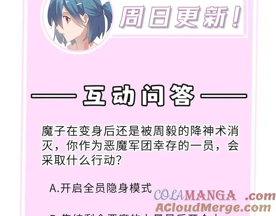 第16话 抹除 第217页