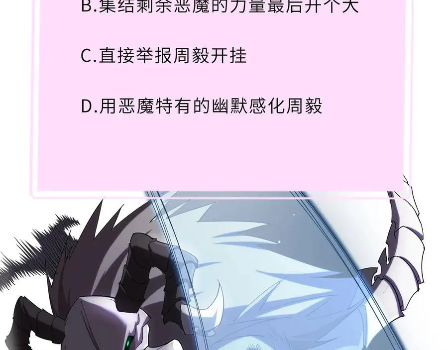第16话 抹除 第218页