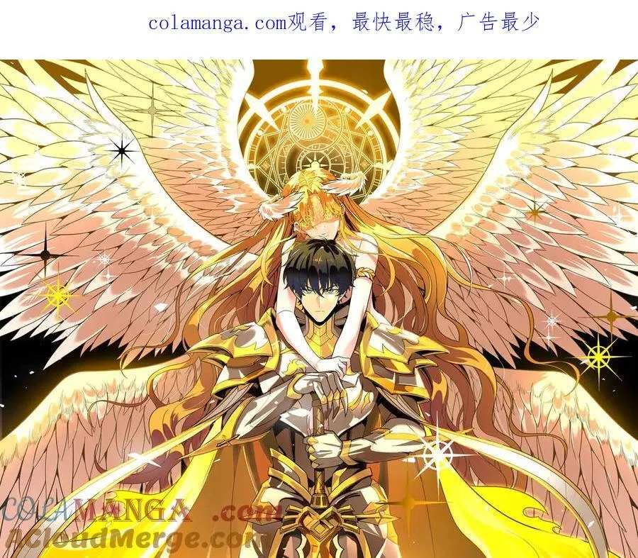 第17话 极寒雪莲 第1页
