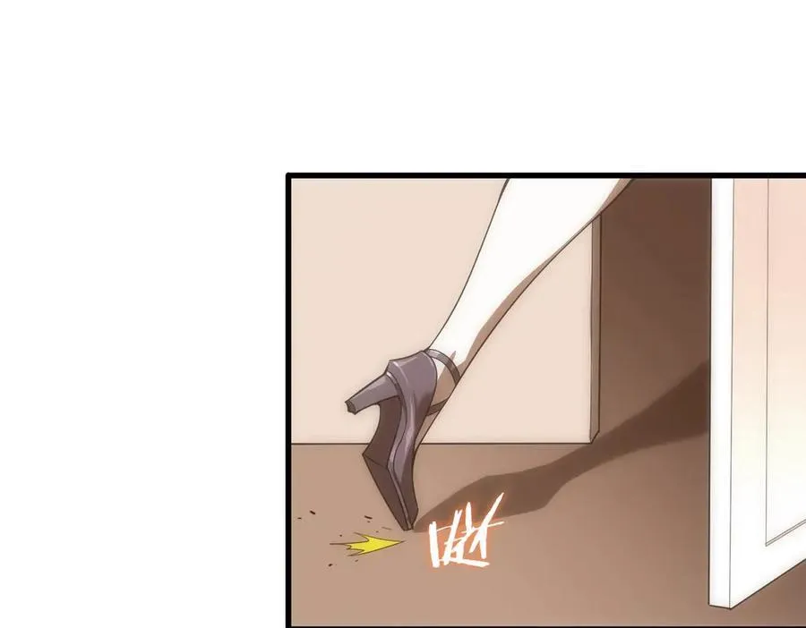 第17话 极寒雪莲 第6页
