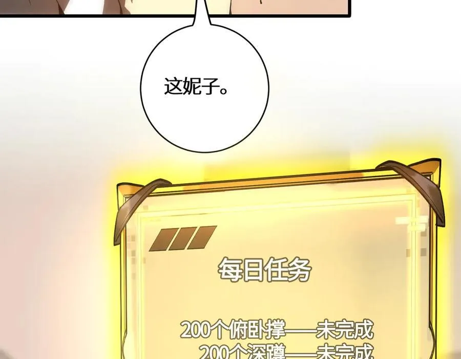 第17话 极寒雪莲 第8页