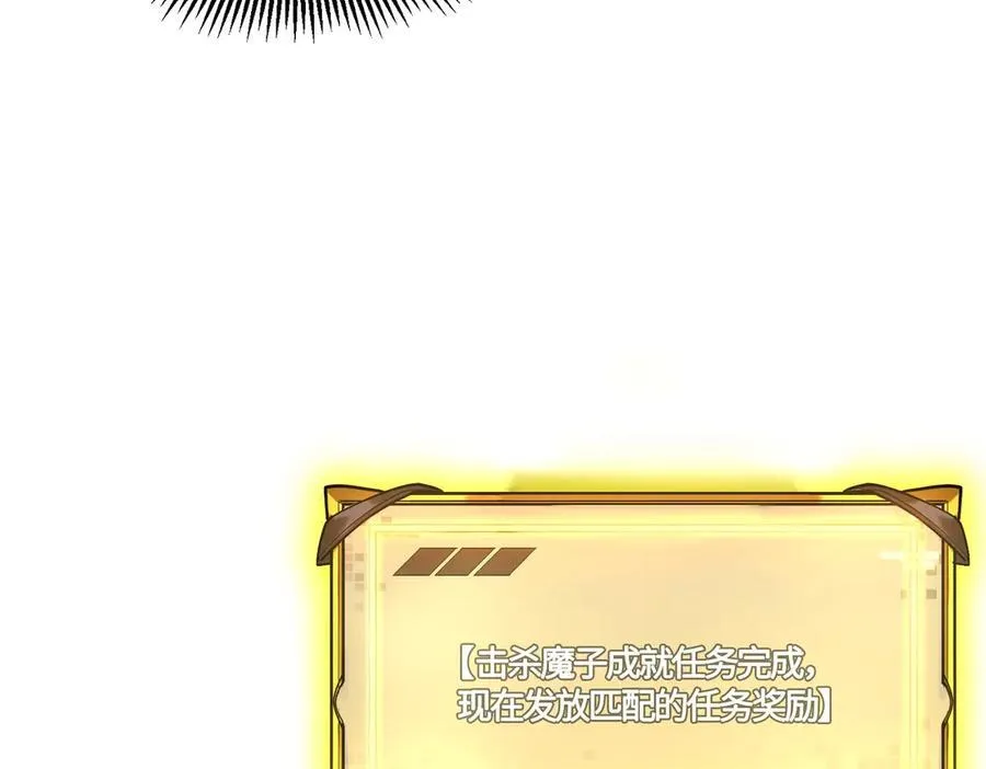 第17话 极寒雪莲 第11页