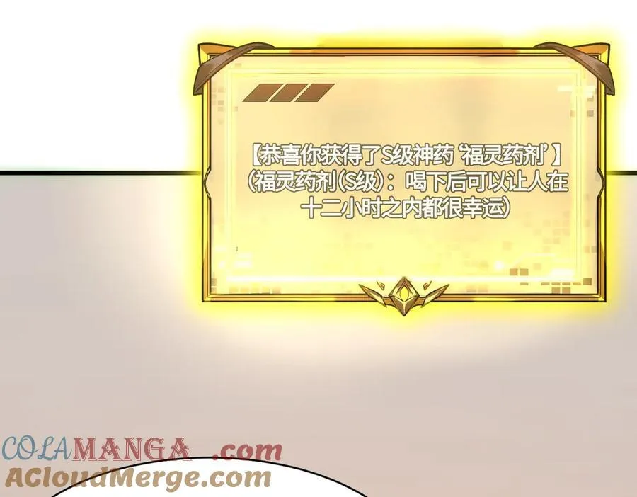 第17话 极寒雪莲 第13页