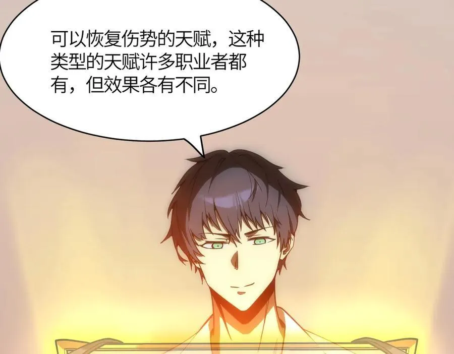 第17话 极寒雪莲 第14页