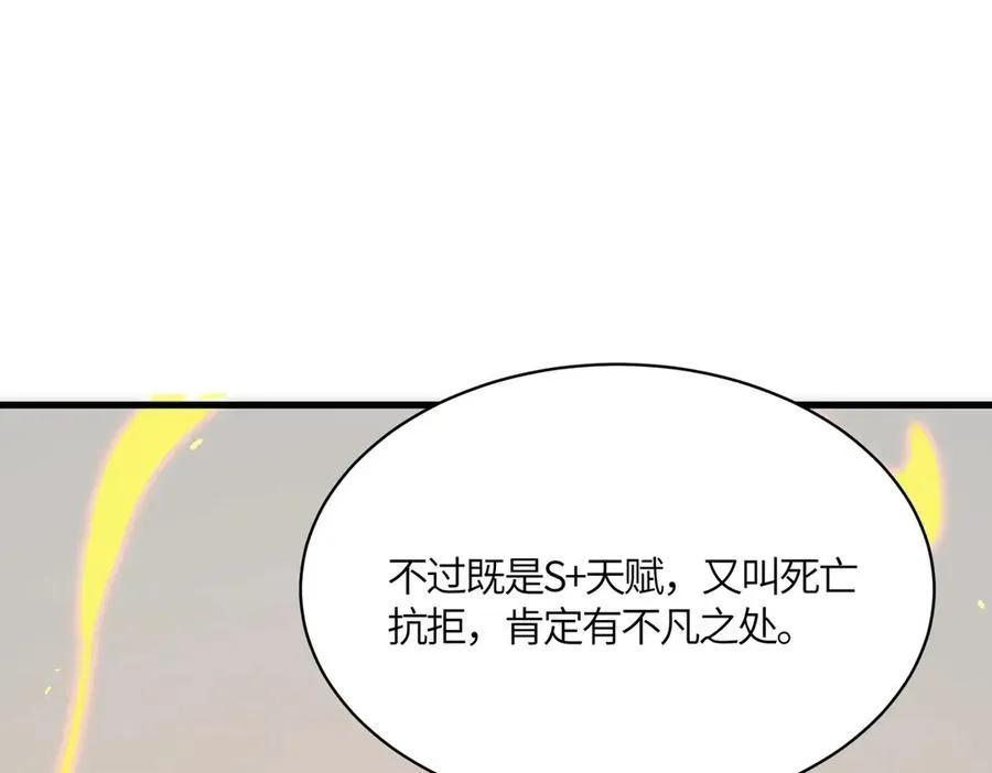 第17话 极寒雪莲 第16页