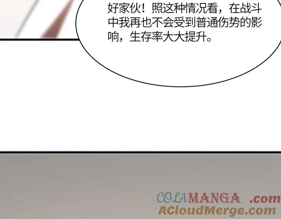 第17话 极寒雪莲 第25页